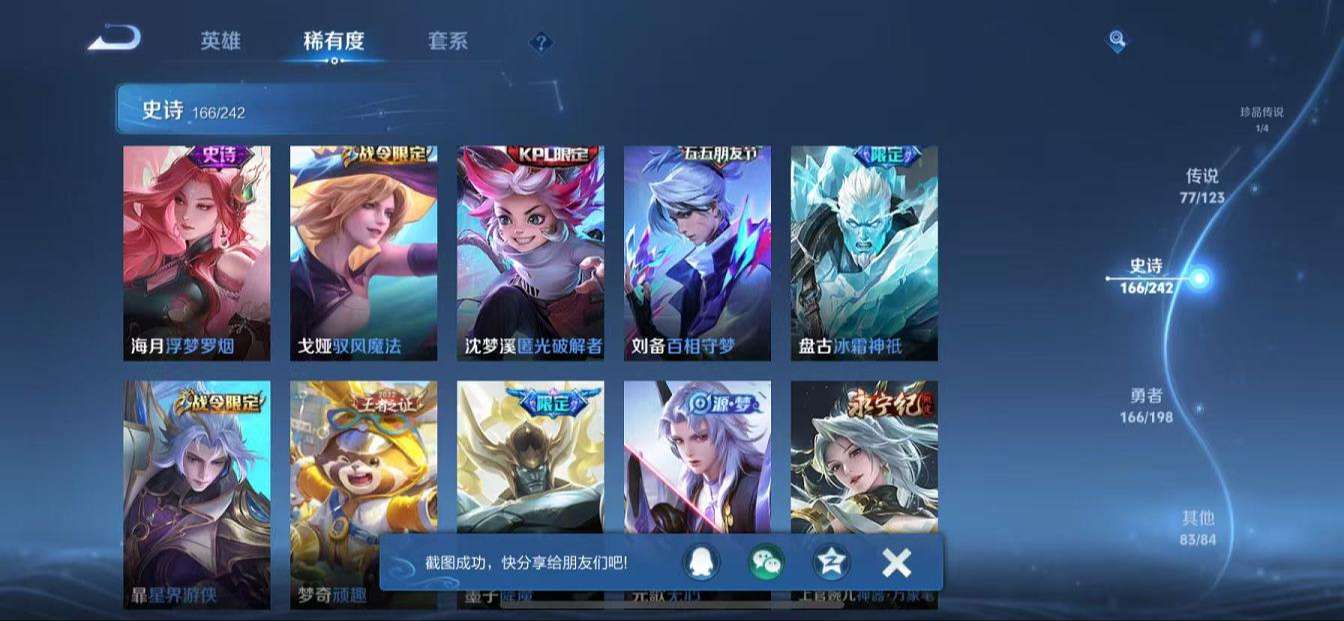 WZQM3162294王者荣耀账号详情图25 WZQM3162294王者荣耀账号详情图25