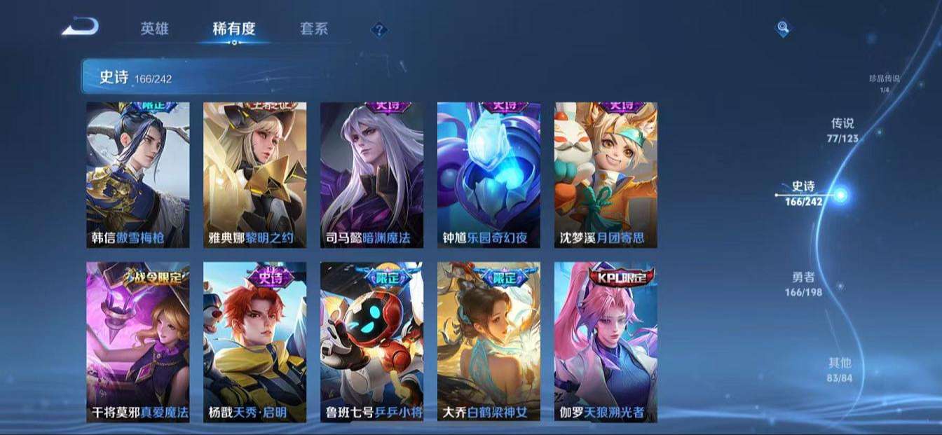 WZQM3162294王者荣耀账号详情图26 WZQM3162294王者荣耀账号详情图26