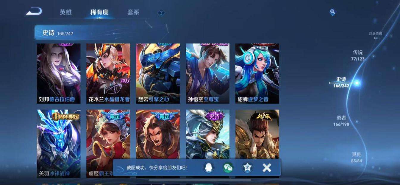 WZQM3162294王者荣耀账号详情图31 WZQM3162294王者荣耀账号详情图31