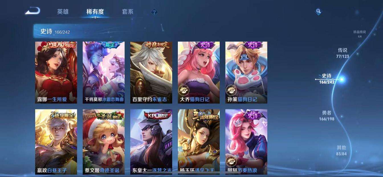 WZQM3162294王者荣耀账号详情图29 WZQM3162294王者荣耀账号详情图29