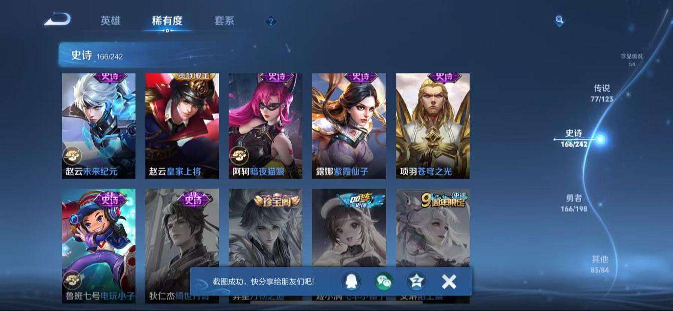 WZQM3162294王者荣耀账号详情图33 WZQM3162294王者荣耀账号详情图33