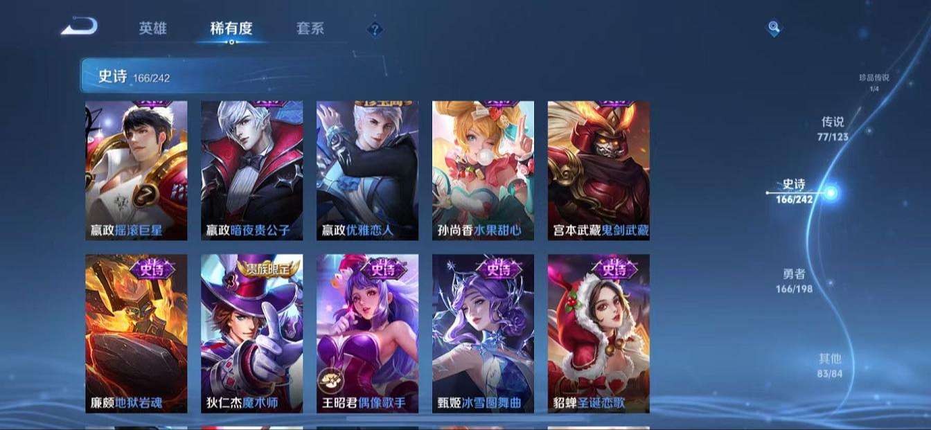 WZQM3162294王者荣耀账号详情图32 WZQM3162294王者荣耀账号详情图32