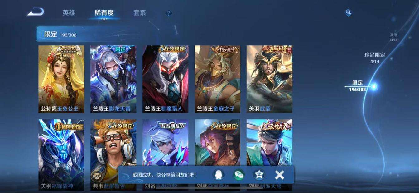 WZQM3162294王者荣耀账号详情图35 WZQM3162294王者荣耀账号详情图35