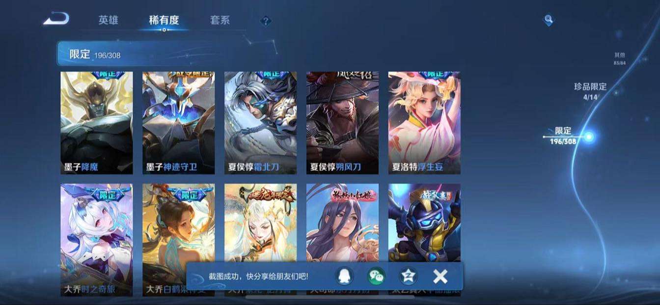 WZQM3162294王者荣耀账号详情图36 WZQM3162294王者荣耀账号详情图36