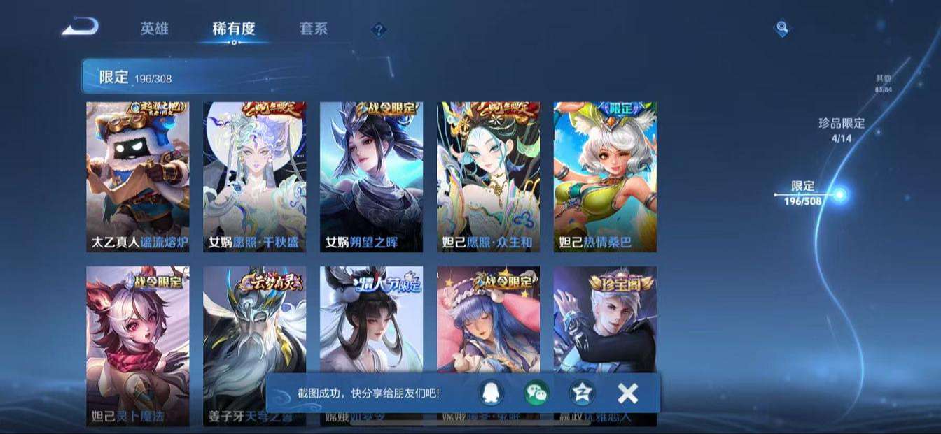 WZQM3162294王者荣耀账号详情图37 WZQM3162294王者荣耀账号详情图37