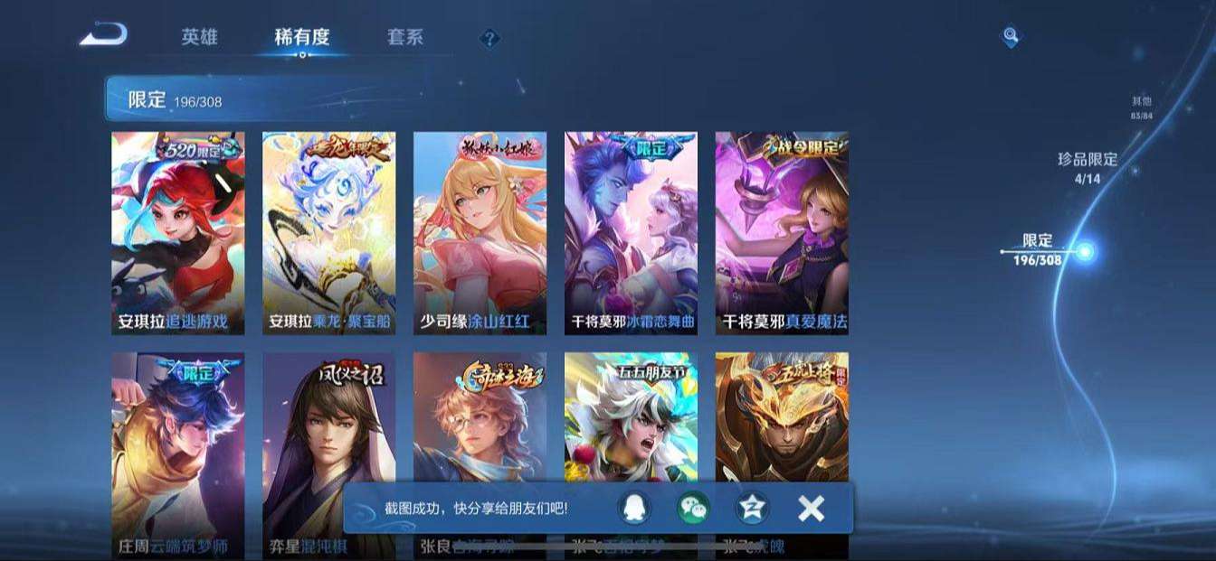 WZQM3162294王者荣耀账号详情图38 WZQM3162294王者荣耀账号详情图38