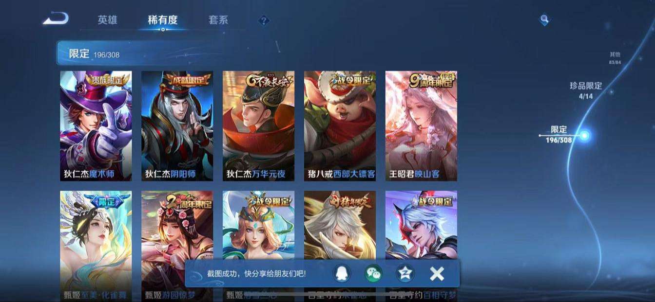WZQM3162294王者荣耀账号详情图41 WZQM3162294王者荣耀账号详情图41