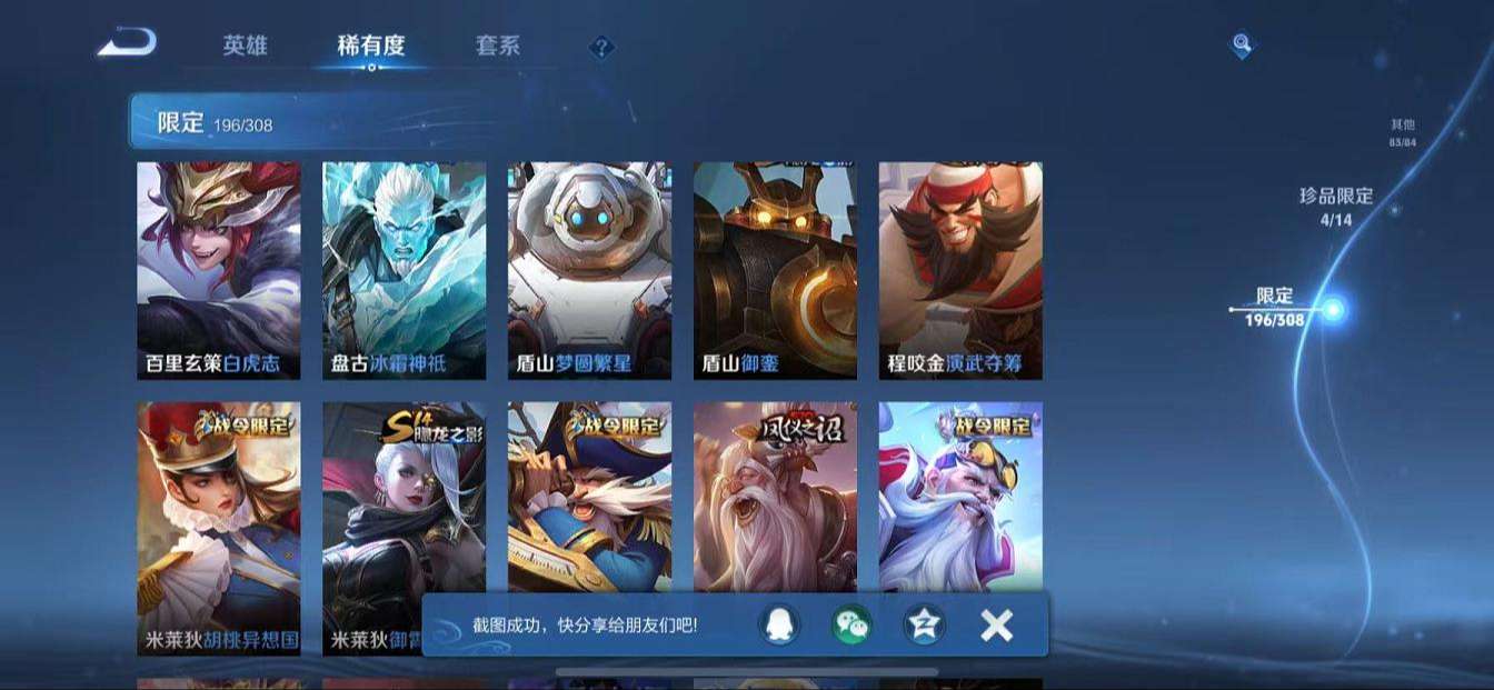 WZQM3162294王者荣耀账号详情图42 WZQM3162294王者荣耀账号详情图42