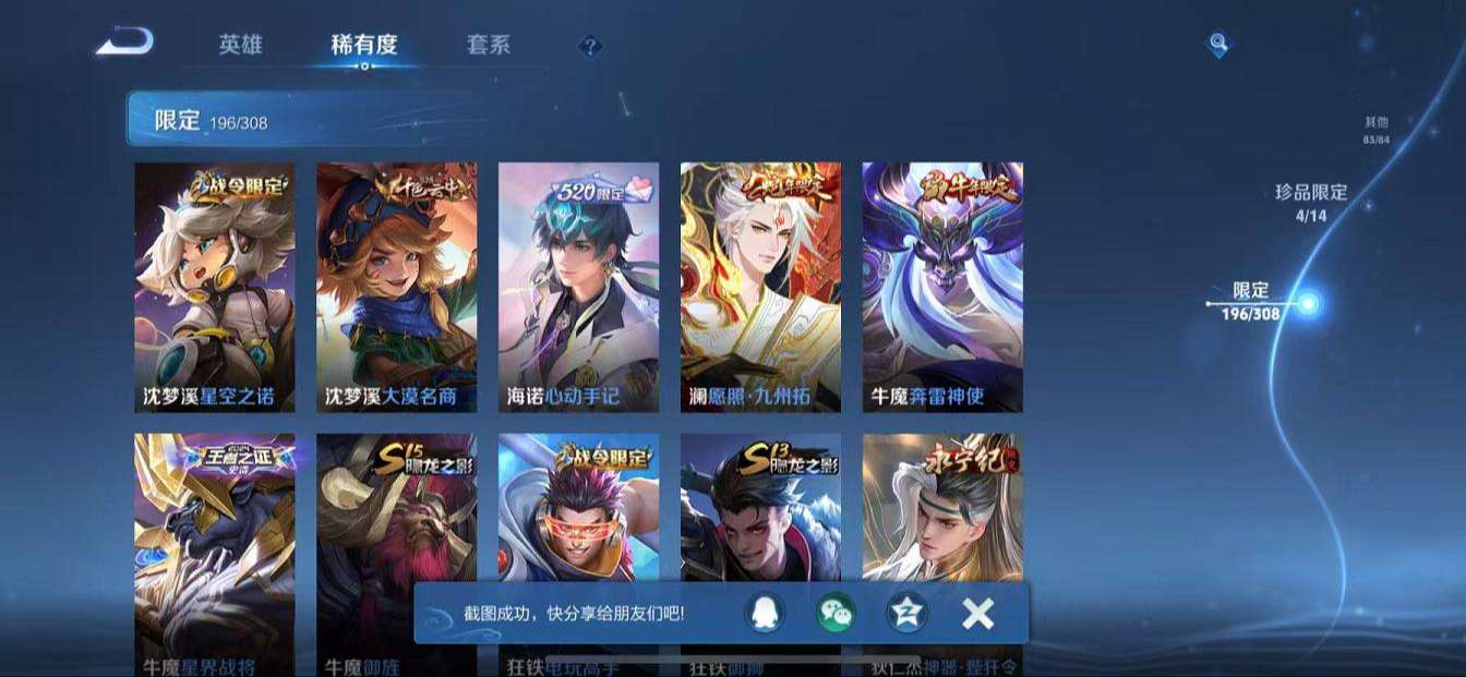 WZQM3162294王者荣耀账号详情图40 WZQM3162294王者荣耀账号详情图40