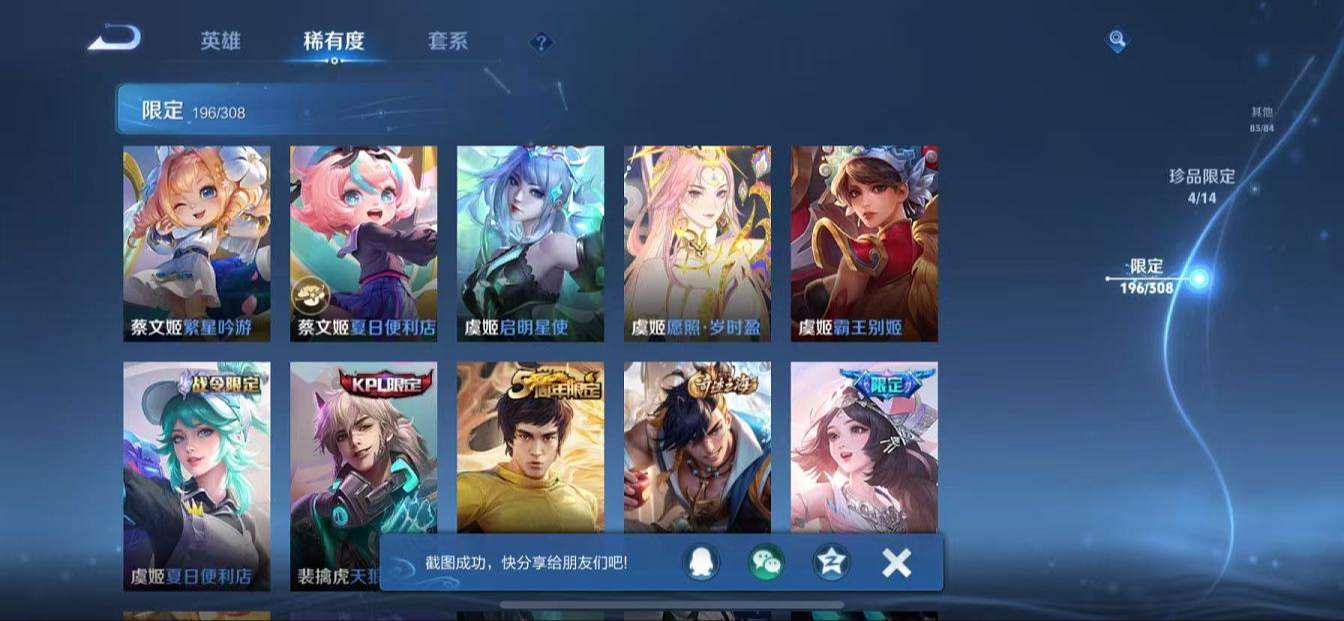 WZQM3162294王者荣耀账号详情图43 WZQM3162294王者荣耀账号详情图43