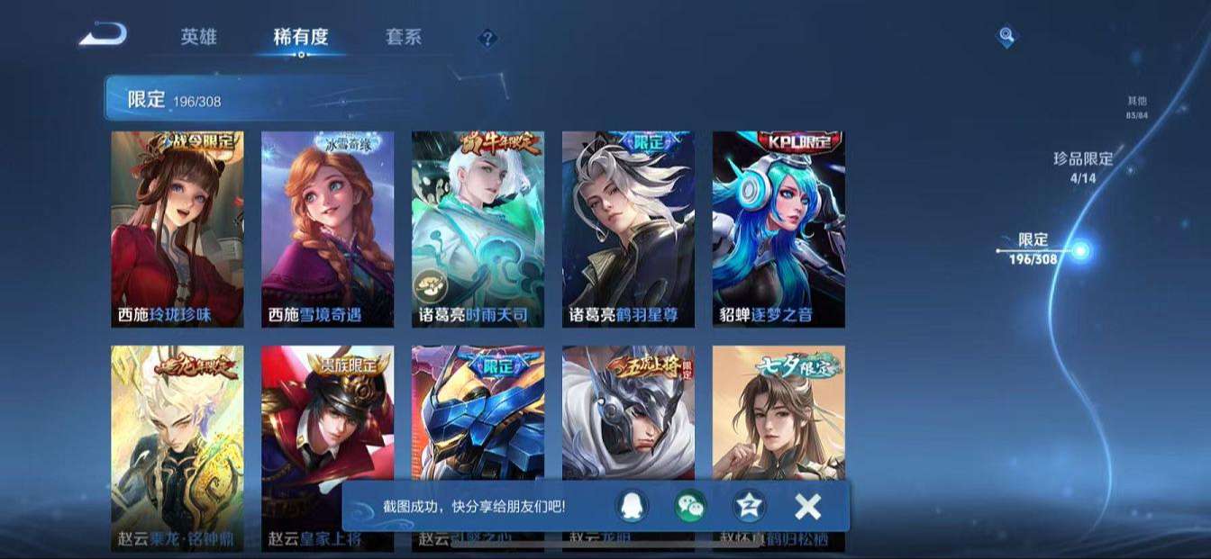 WZQM3162294王者荣耀账号详情图44 WZQM3162294王者荣耀账号详情图44