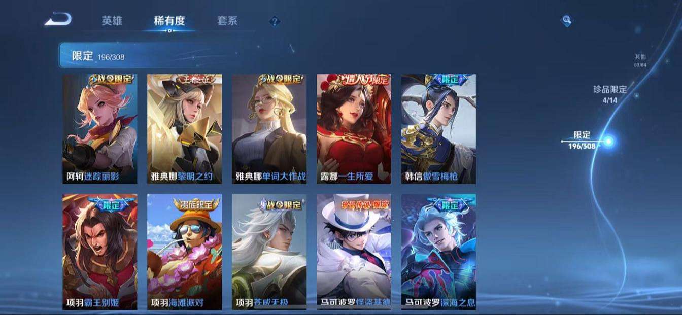 WZQM3162294王者荣耀账号详情图45 WZQM3162294王者荣耀账号详情图45