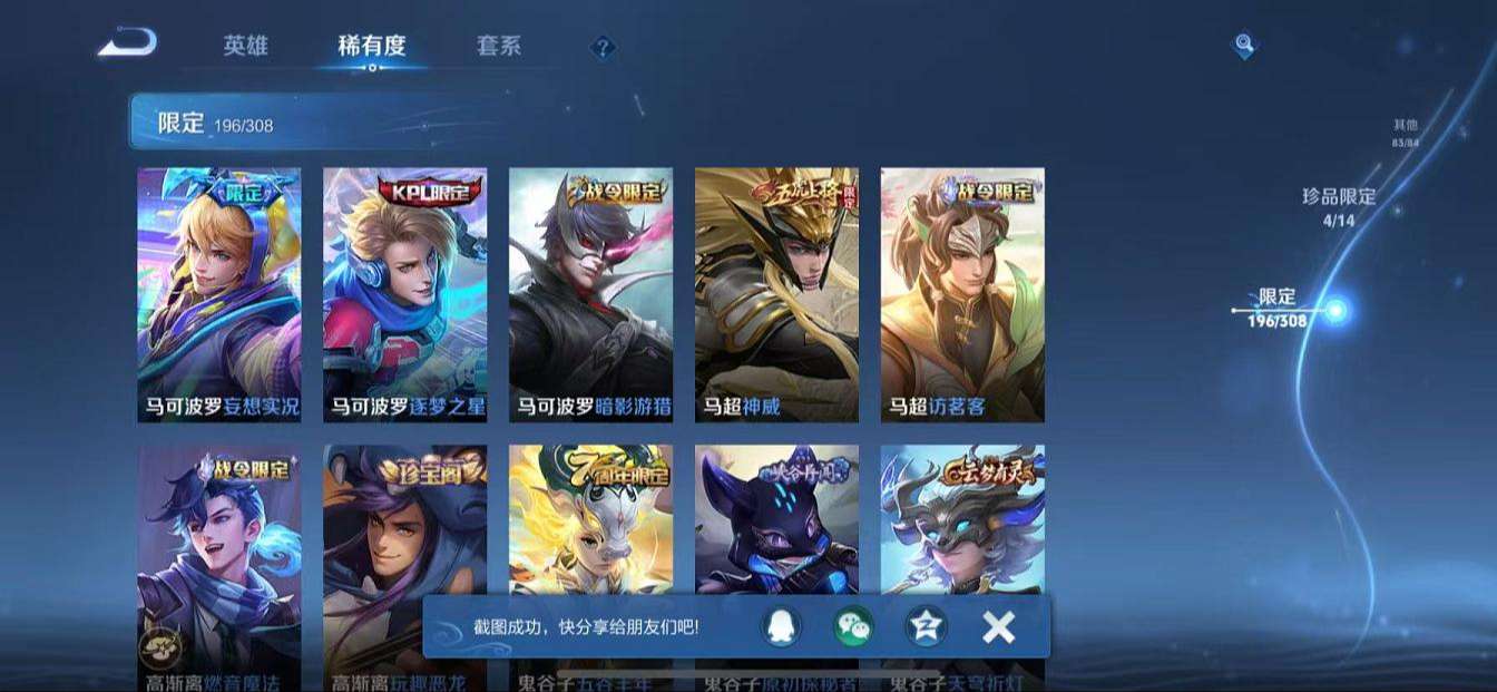 WZQM3162294王者荣耀账号详情图46 WZQM3162294王者荣耀账号详情图46