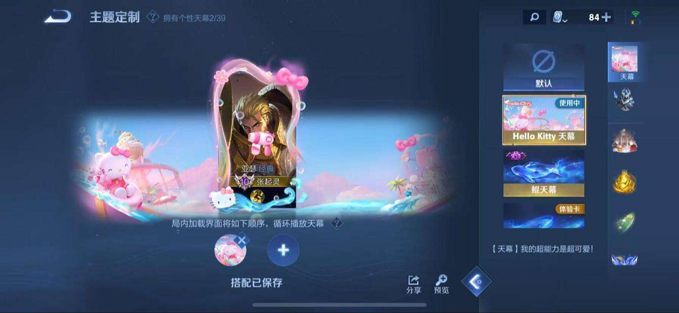 WZQM3162294王者荣耀账号详情图49 WZQM3162294王者荣耀账号详情图49