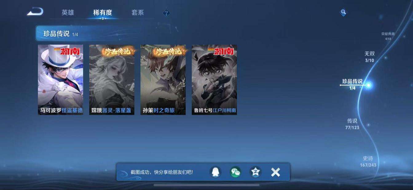 WZQM3162294王者荣耀账号详情图50 WZQM3162294王者荣耀账号详情图50