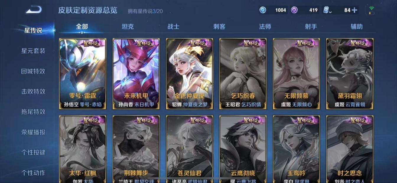 WZQM3162294王者荣耀账号详情图48 WZQM3162294王者荣耀账号详情图48