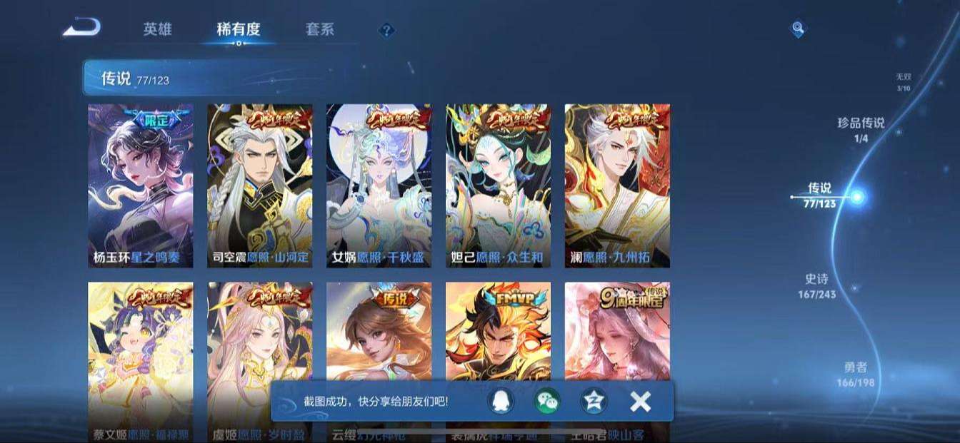 WZQM3162294王者荣耀账号详情图52 WZQM3162294王者荣耀账号详情图52