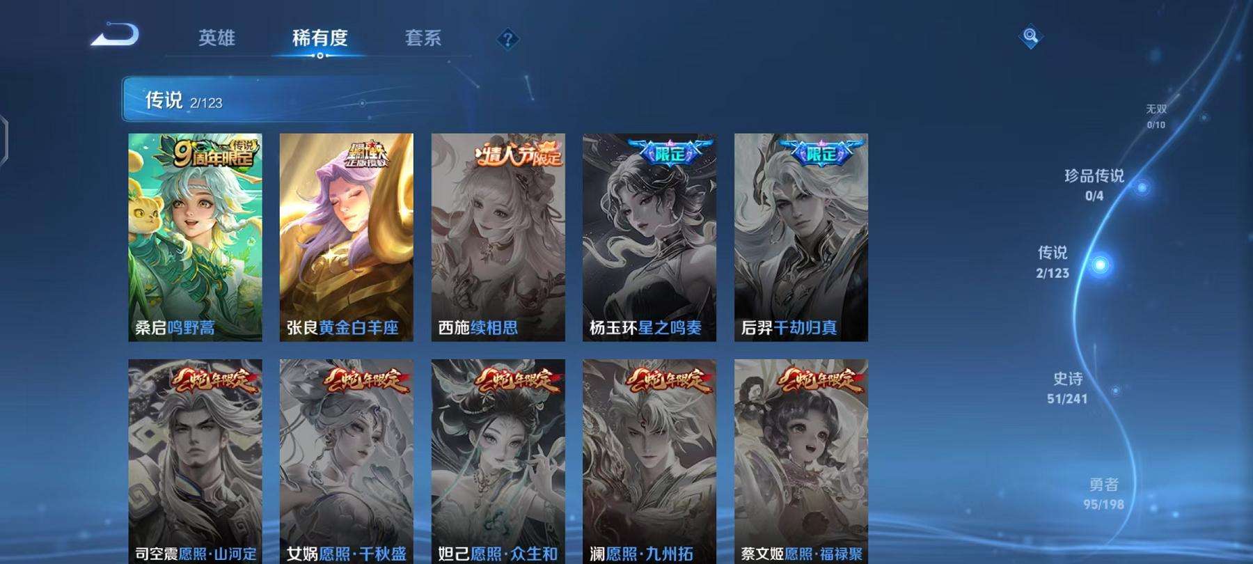 WZQM3185945王者荣耀账号详情图5 WZQM3185945王者荣耀账号详情图5