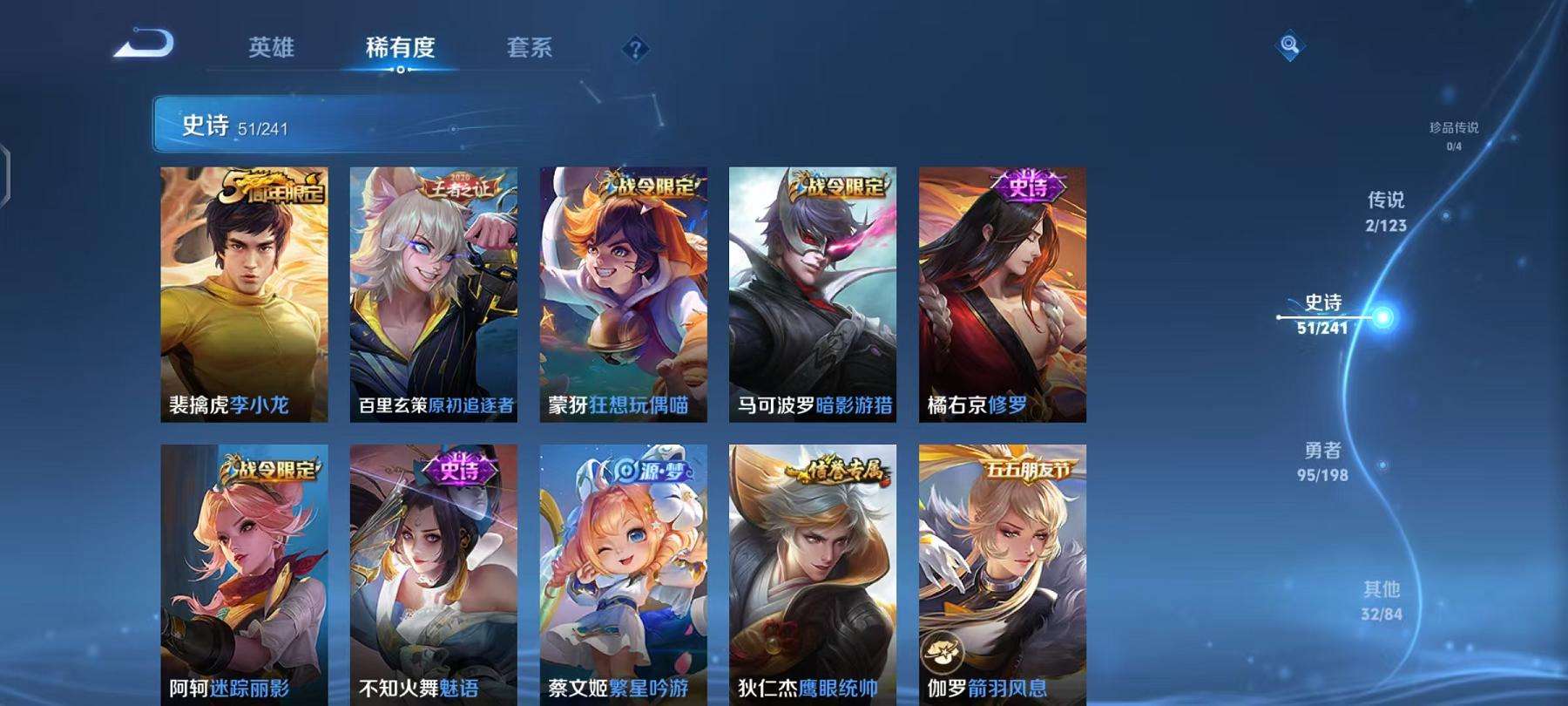 WZQM3185945王者荣耀账号详情图6 WZQM3185945王者荣耀账号详情图6