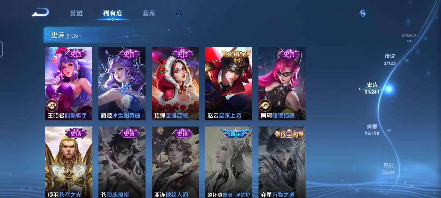 WZQM3185945王者荣耀账号详情图9 WZQM3185945王者荣耀账号详情图9