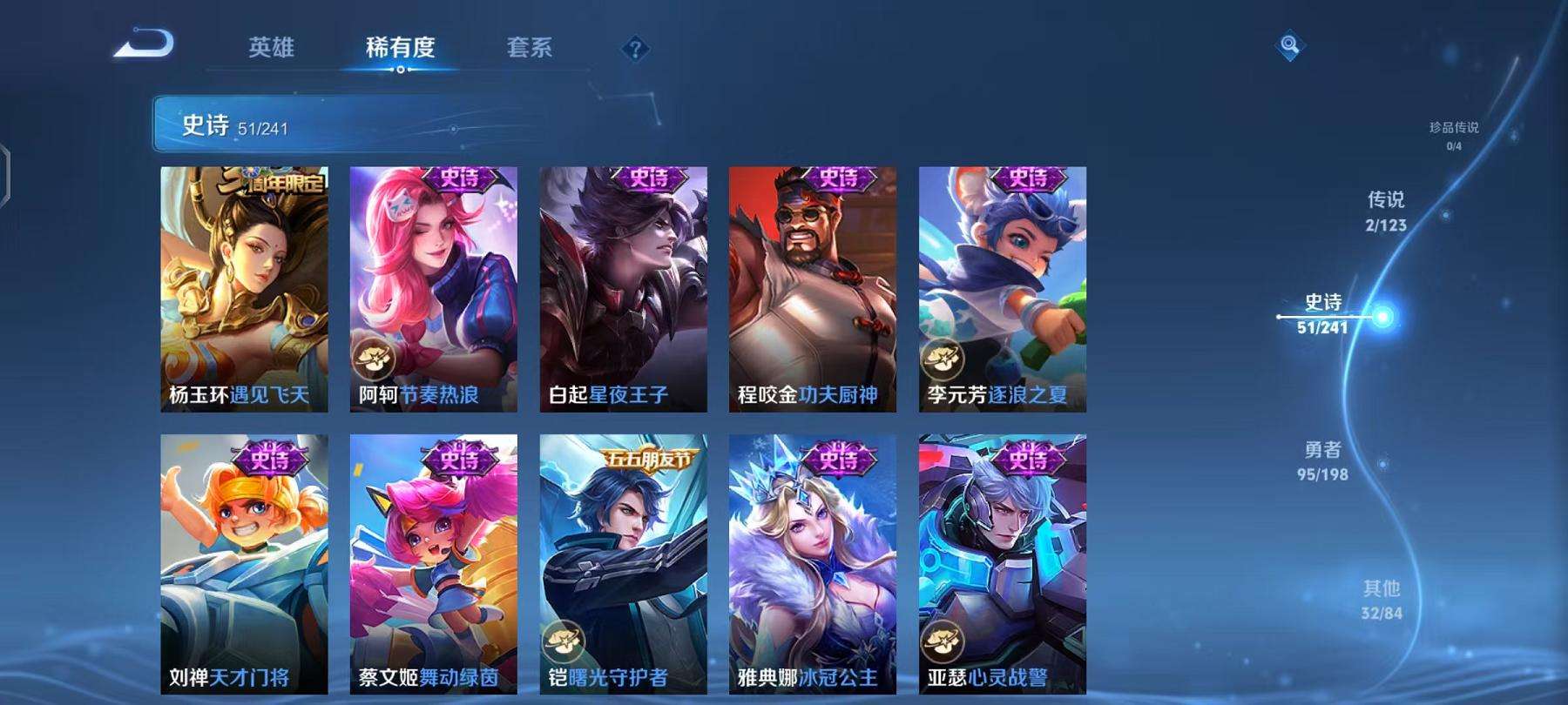 WZQM3185945王者荣耀账号详情图7 WZQM3185945王者荣耀账号详情图7