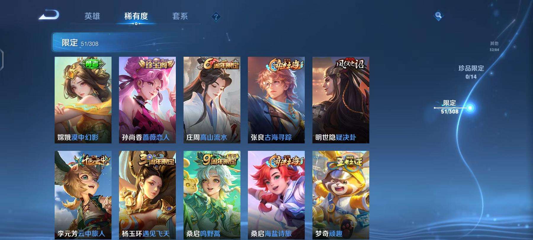 WZQM3185945王者荣耀账号详情图10 WZQM3185945王者荣耀账号详情图10