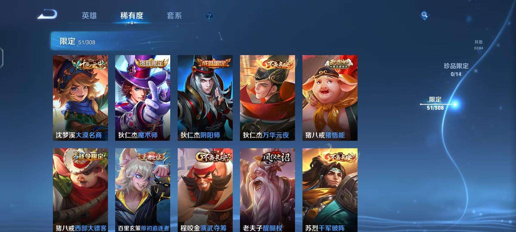 WZQM3185945王者荣耀账号详情图11 WZQM3185945王者荣耀账号详情图11
