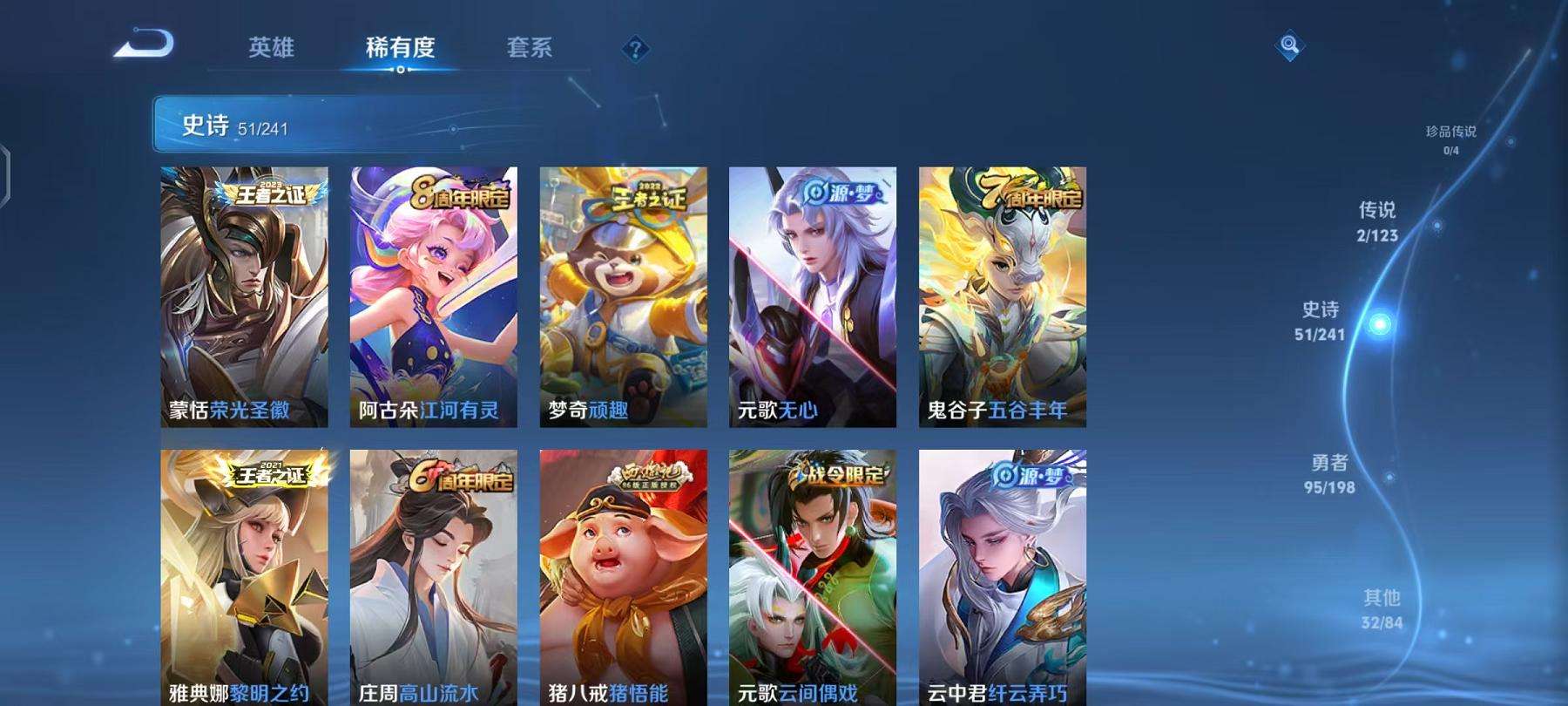 WZQM3185945王者荣耀账号详情图16 WZQM3185945王者荣耀账号详情图16