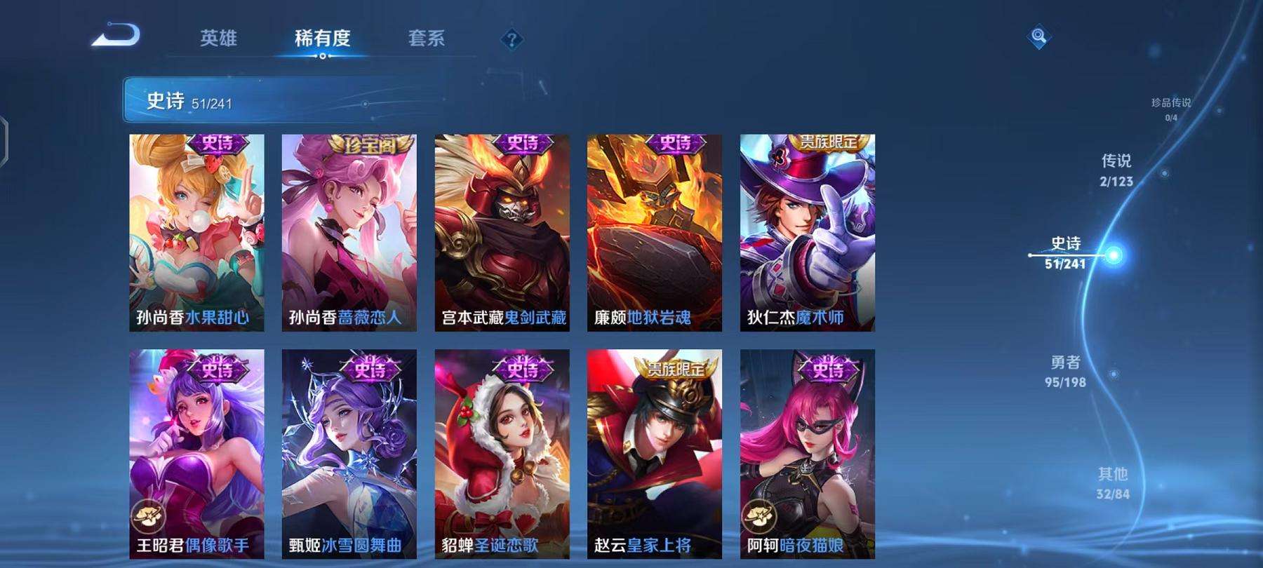 WZQM3185945王者荣耀账号详情图17 WZQM3185945王者荣耀账号详情图17