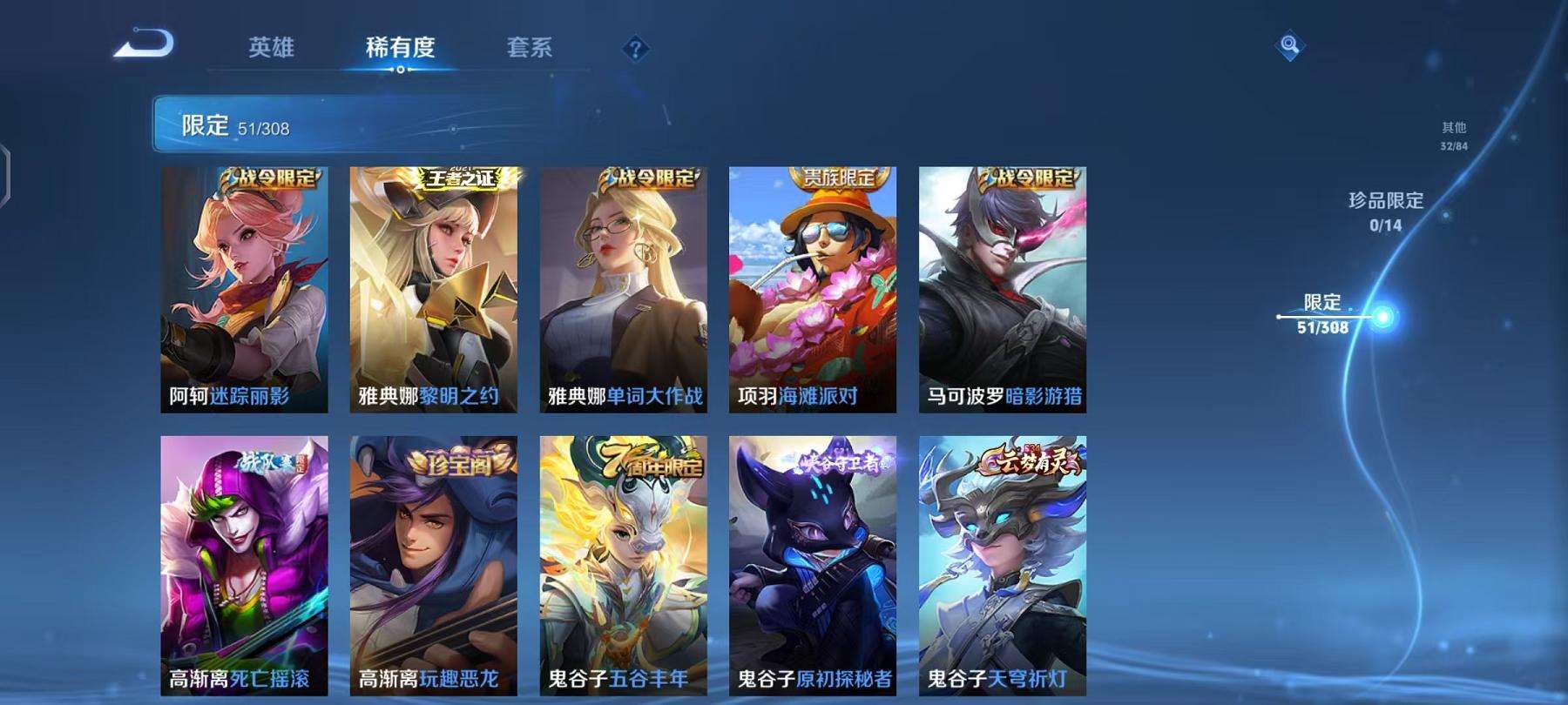 WZQM3185945王者荣耀账号详情图12 WZQM3185945王者荣耀账号详情图12