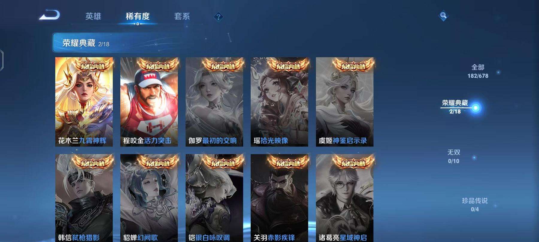 WZQM3185945王者荣耀账号详情图4 WZQM3185945王者荣耀账号详情图4