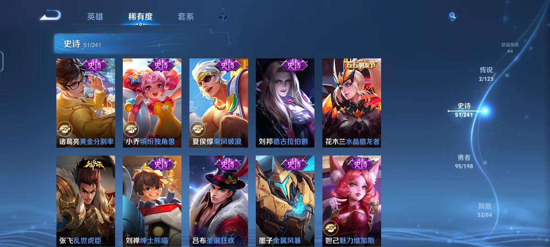 WZQM3185945王者荣耀账号详情图8 WZQM3185945王者荣耀账号详情图8