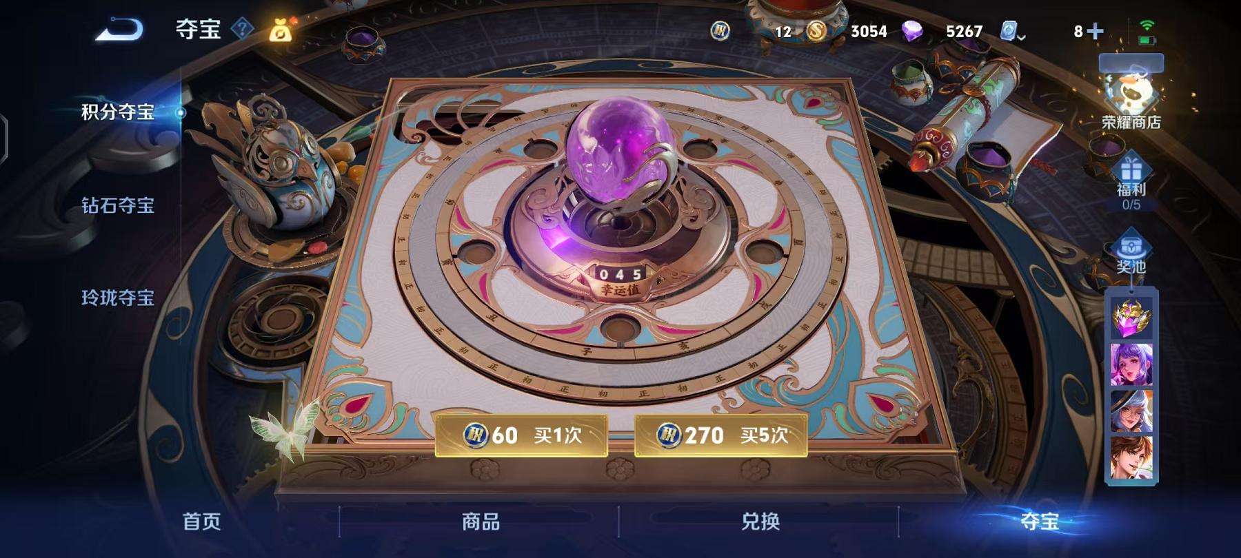 WZQM3185945王者荣耀账号详情图2 WZQM3185945王者荣耀账号详情图2