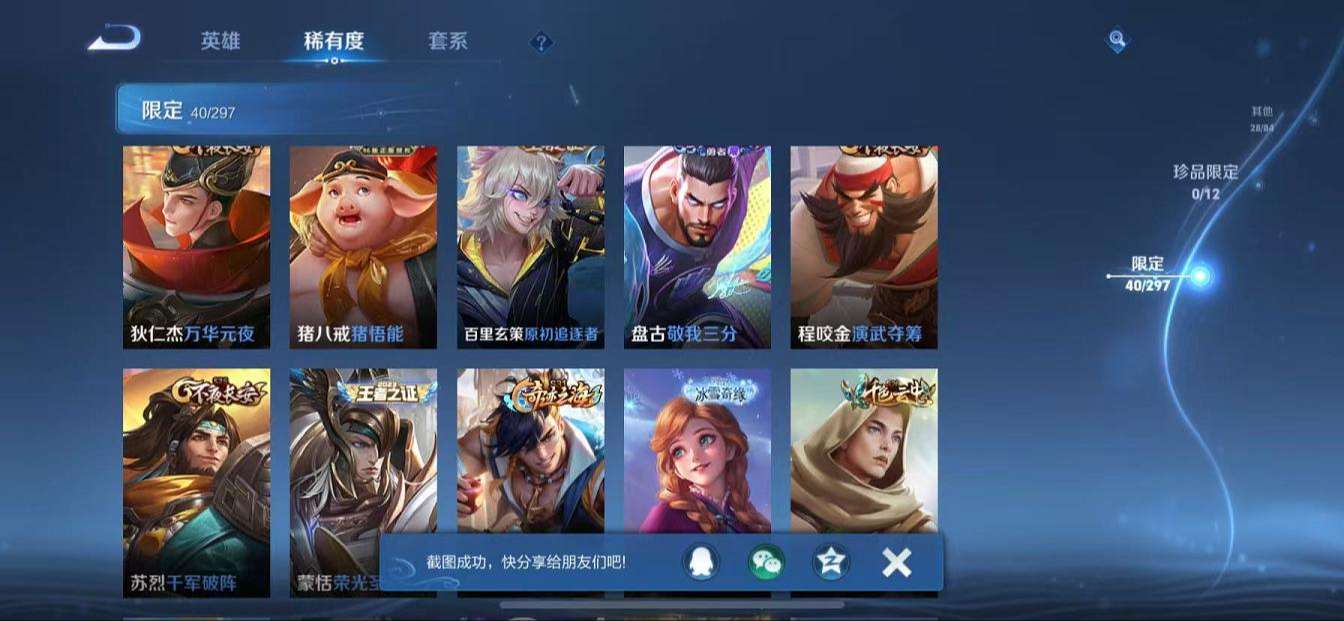 WZQM3162301王者荣耀账号详情图16 WZQM3162301王者荣耀账号详情图16