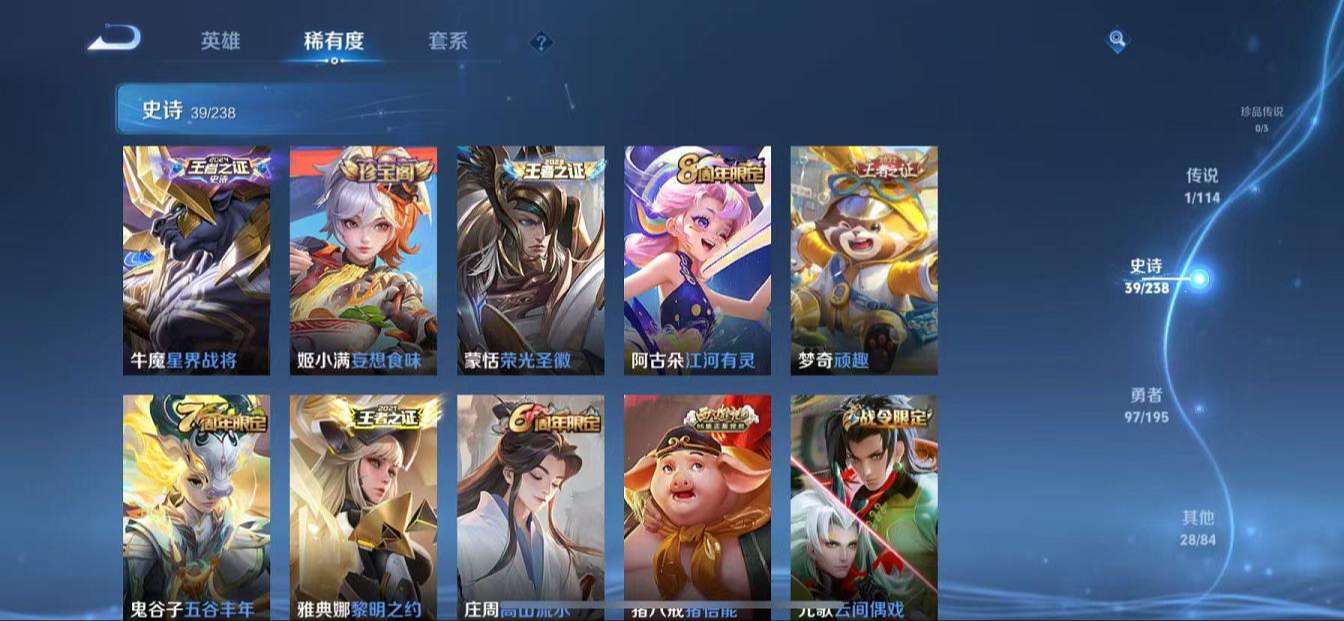 WZQM3162301王者荣耀账号详情图4 WZQM3162301王者荣耀账号详情图4