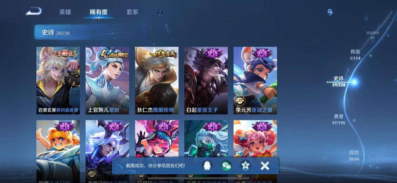 WZQM3162301王者荣耀账号详情图5 WZQM3162301王者荣耀账号详情图5