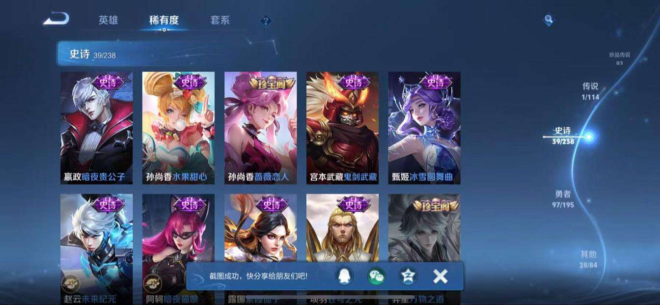 WZQM3162301王者荣耀账号详情图7 WZQM3162301王者荣耀账号详情图7