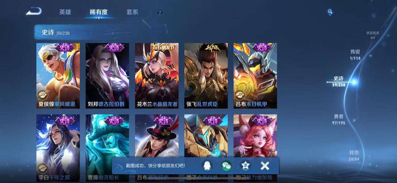 WZQM3162301王者荣耀账号详情图6 WZQM3162301王者荣耀账号详情图6