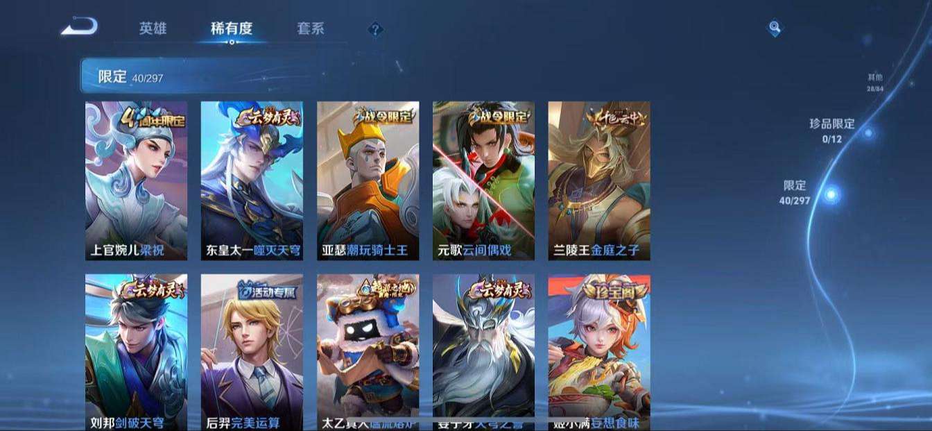 WZQM3162301王者荣耀账号详情图8 WZQM3162301王者荣耀账号详情图8