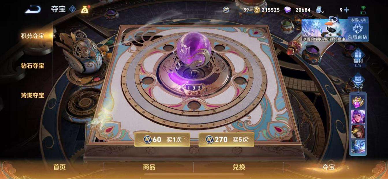 WZQM3162301王者荣耀账号详情图12 WZQM3162301王者荣耀账号详情图12
