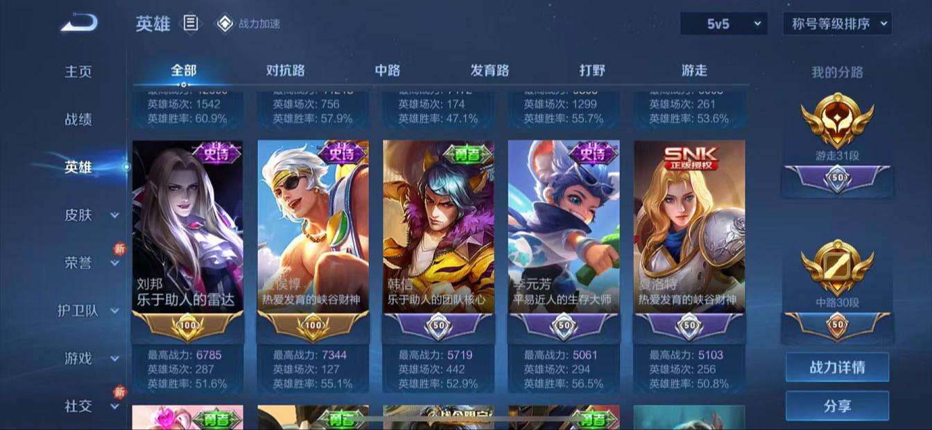WZQM3162301王者荣耀账号详情图14 WZQM3162301王者荣耀账号详情图14