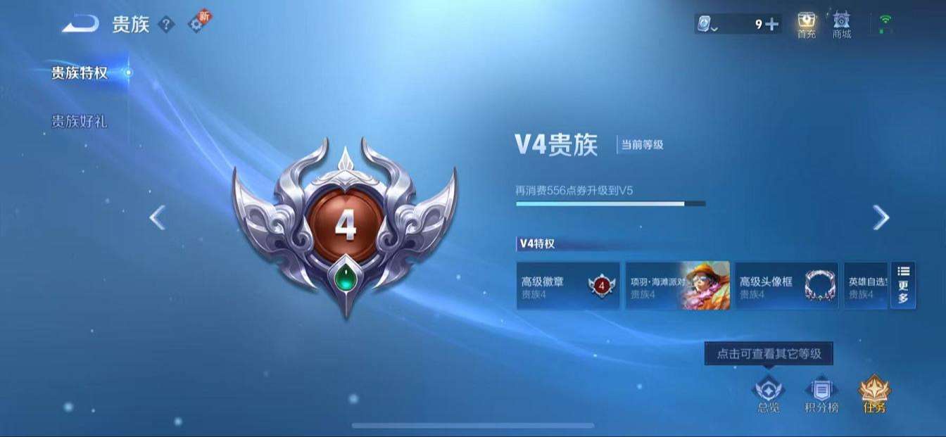 WZQM3162301王者荣耀账号详情图11 WZQM3162301王者荣耀账号详情图11