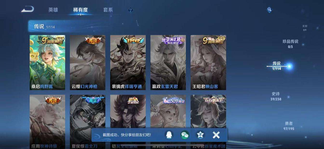 WZQM3162301王者荣耀账号详情图15 WZQM3162301王者荣耀账号详情图15