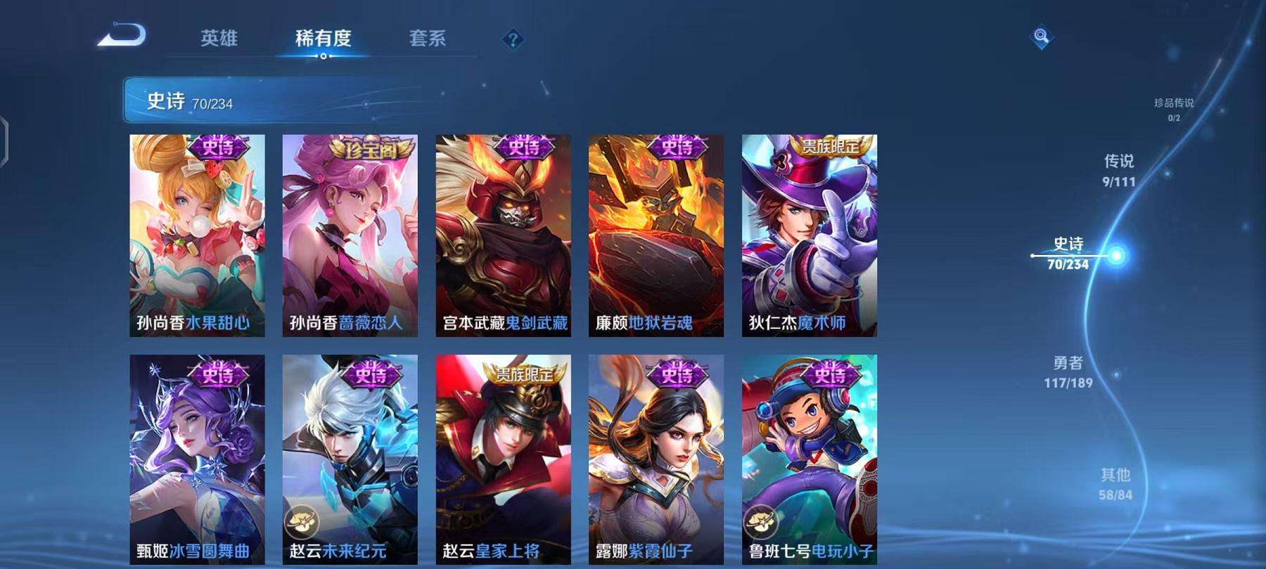 WZQM3162305王者荣耀账号详情图2 WZQM3162305王者荣耀账号详情图2