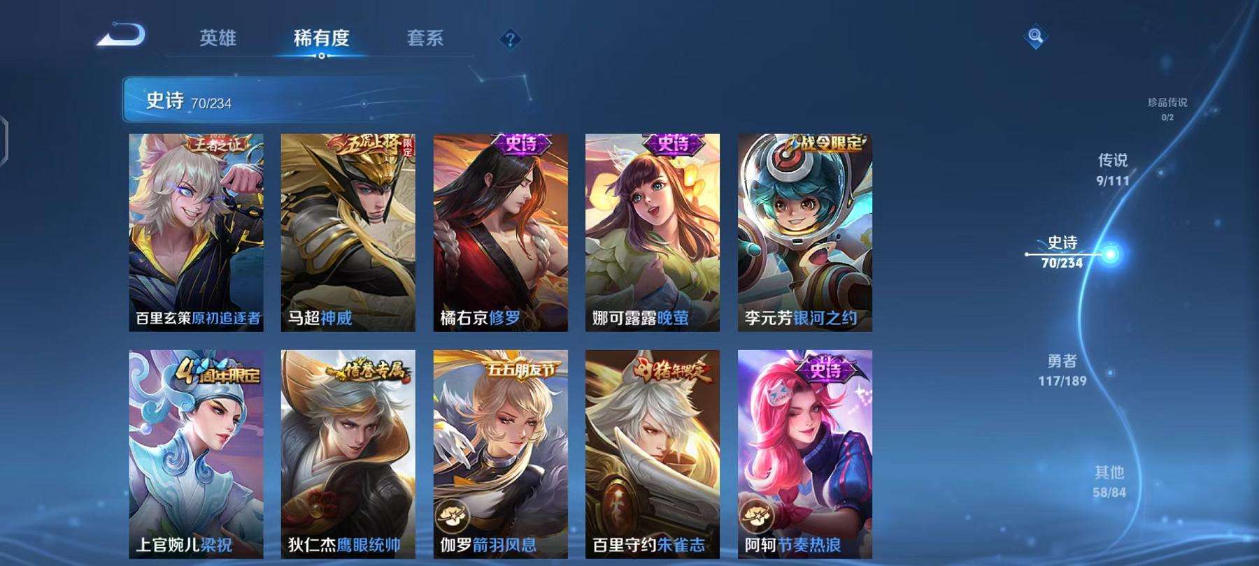 WZQM3162305王者荣耀账号详情图1 WZQM3162305王者荣耀账号详情图1
