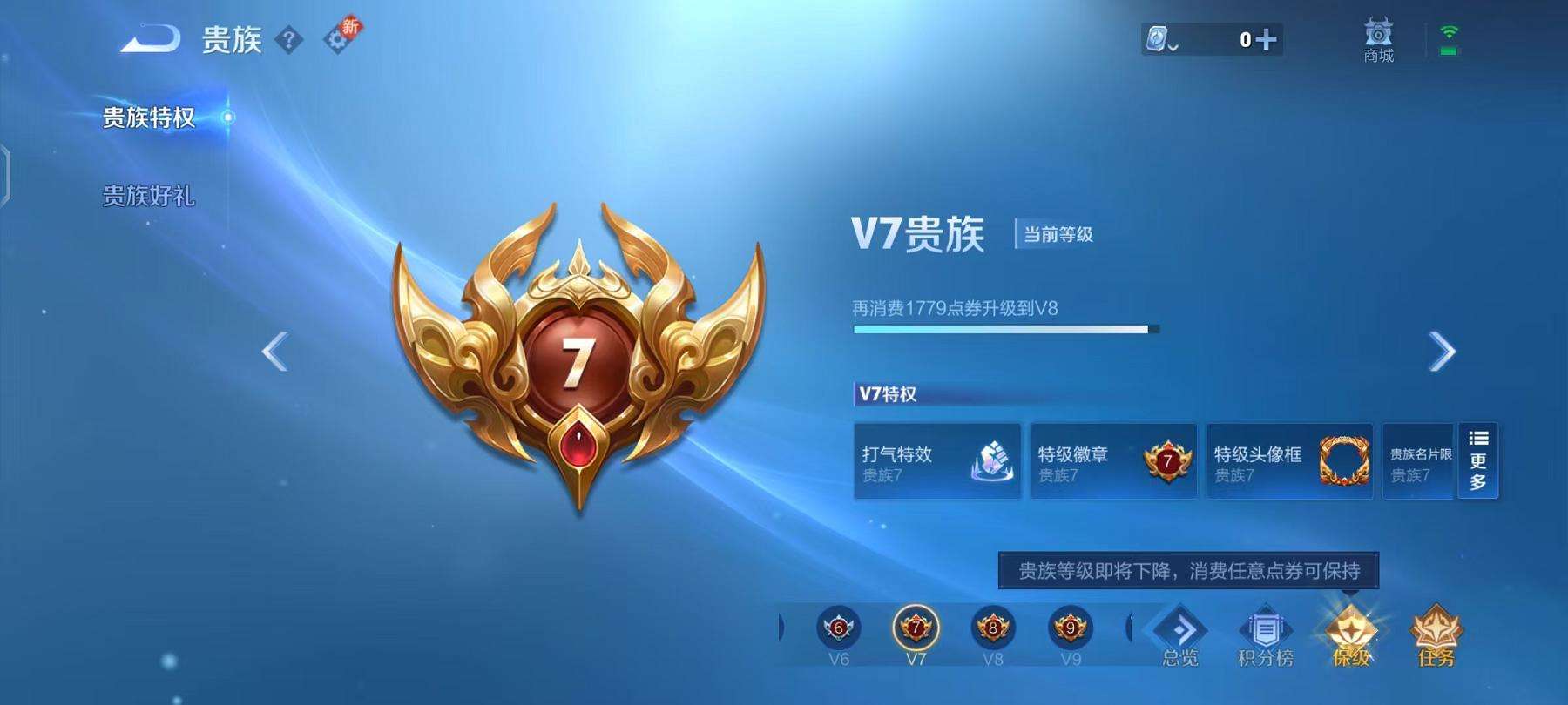 WZQM3162305王者荣耀账号详情图7 WZQM3162305王者荣耀账号详情图7