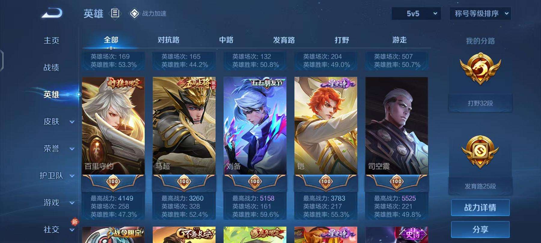 WZQM3162305王者荣耀账号详情图20 WZQM3162305王者荣耀账号详情图20