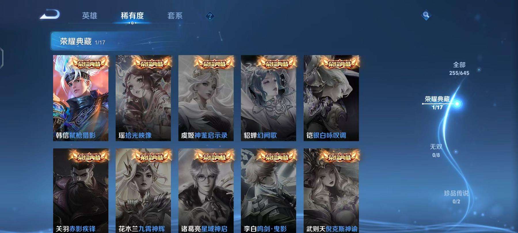 WZQM3162305王者荣耀账号详情图21 WZQM3162305王者荣耀账号详情图21
