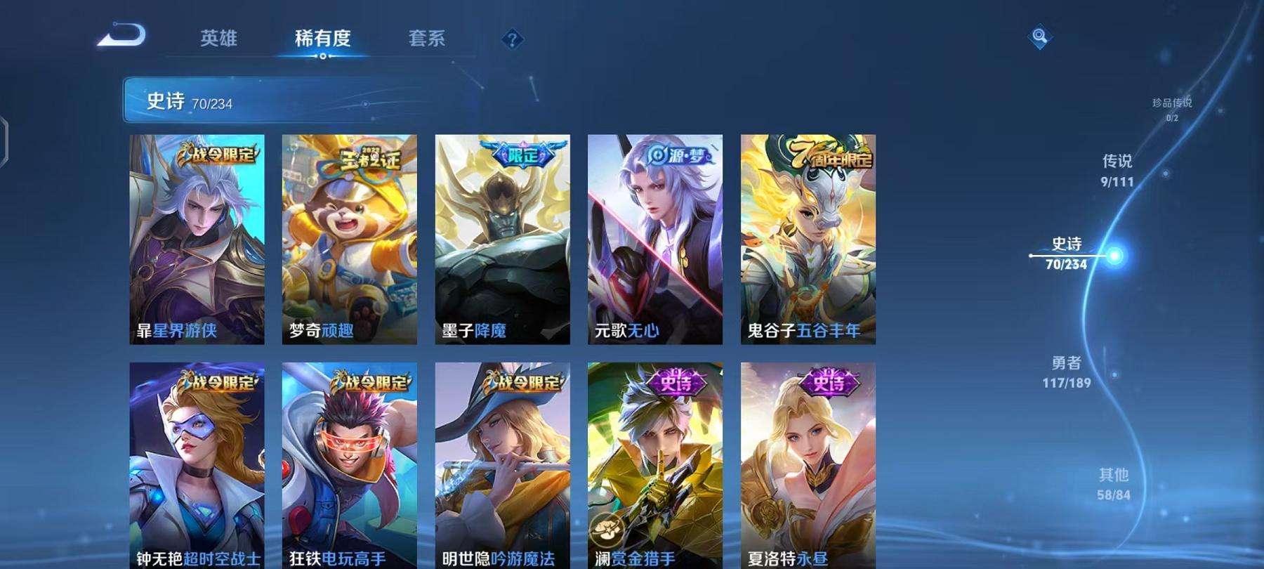 WZQM3162305王者荣耀账号详情图22 WZQM3162305王者荣耀账号详情图22