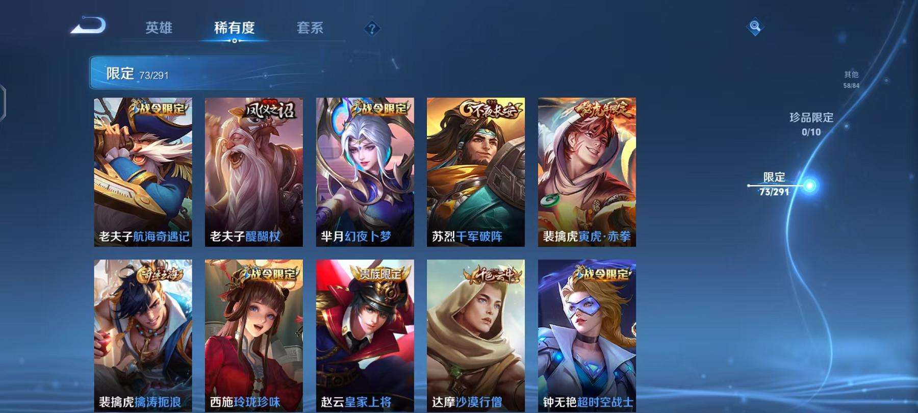 WZQM3162305王者荣耀账号详情图5 WZQM3162305王者荣耀账号详情图5